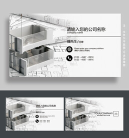 装饰公司名片 
