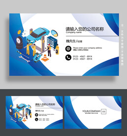 汽车维修名片
