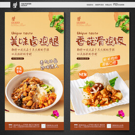 香菇滑鸡饭