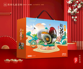 松花蛋包装 皮蛋礼盒