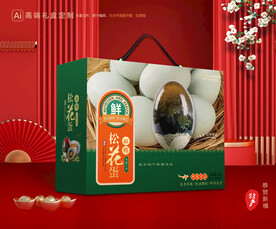 松花蛋包装 皮蛋礼盒