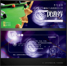台球代金券