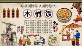 木桶饭背景墙