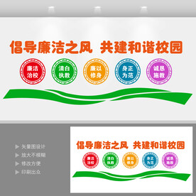 教师文化墙