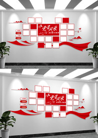 党员风采党建文化墙