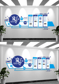 企业简介文化墙