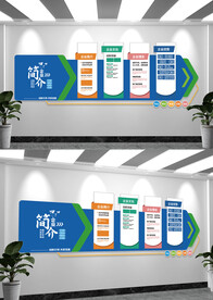 蓝色企业简介文化墙