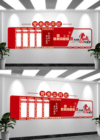 党务公开栏文化墙