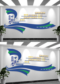 简约企业荣誉墙文化墙