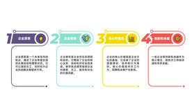 多彩数据信息图表