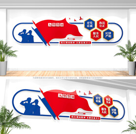 入警誓词文化墙