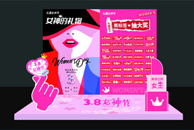 38女神节活动美陈展板