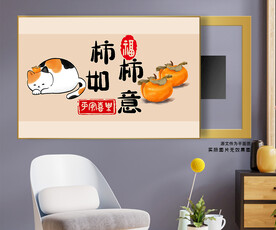 柿柿如意吉祥电表箱装饰画