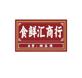 门头中国风