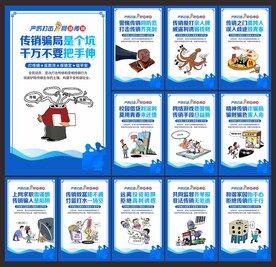 打击网络传销