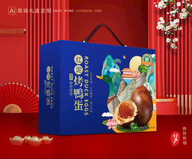 烤鸭蛋包装 咸鸭蛋礼盒