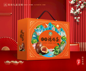 烤鸭蛋包装 咸鸭蛋礼盒