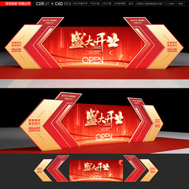 开业