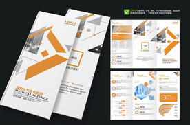 地产公司广告三折页