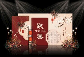 新中式婚礼背景