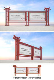 中式宣传栏