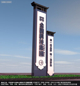 企业精神堡垒导视