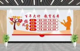 校风校训