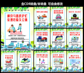 文明交通安全反思日