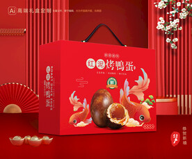 烤鸭蛋包装 咸鸭蛋礼盒