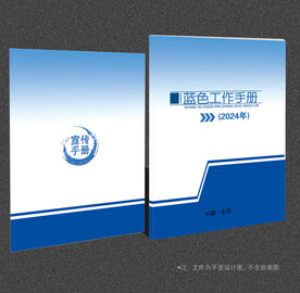 蓝色封面