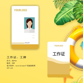 人像胸牌工作证