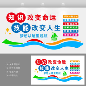 职业教育