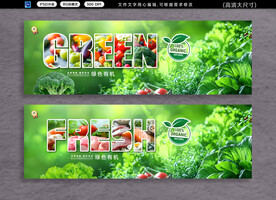 蔬菜展板