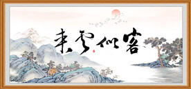 客似云来