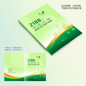 绿色环保封面