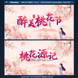 桃花