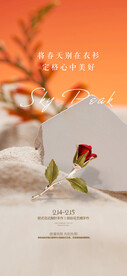 情人节520妇女节玫瑰花活动海