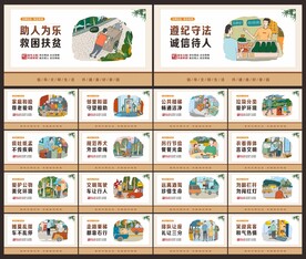 文明社区