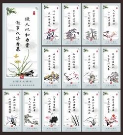 法治标语