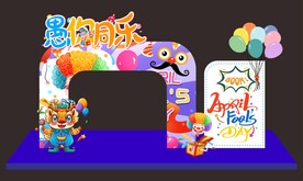 愚你同乐拍照框