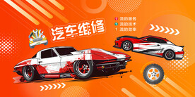 汽车维修壁画背景墙装饰画设计