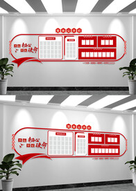 党务公开栏文化墙