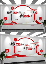 校园阅读阅览室读书文化墙