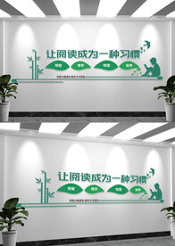 读书文化墙标语
