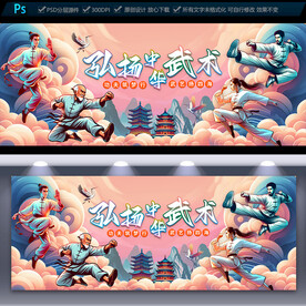 武术