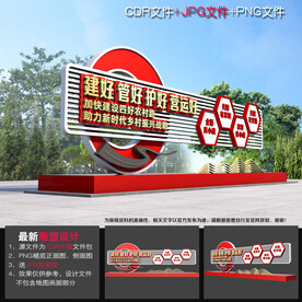 四好农村路造型