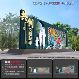 创文雕塑