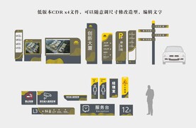 现代感线条装饰导视牌系列