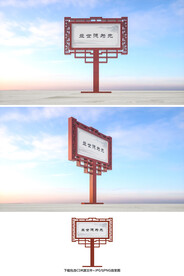 户外广告牌
