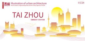 泰州城市建筑剪影